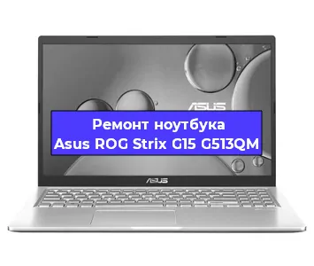 Замена северного моста на ноутбуке Asus ROG Strix G15 G513QM в Ижевске